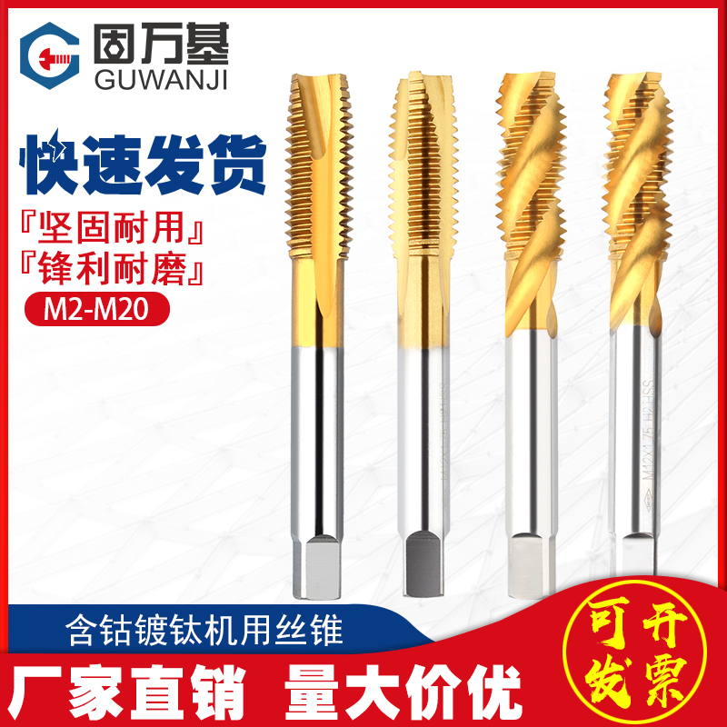 Titanium plated machine with screw tapping stainless steel screw tap first end straight groove screw tapping special screw tap M2M3M4M5M6-M20