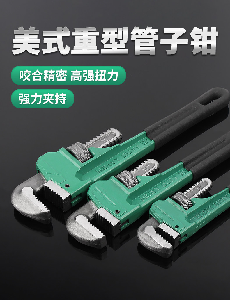 Ключ трубный 固万基管钳管子钳大开口万用水管钳子扳手多功能万能家用管钳喉钳 Solid wanji