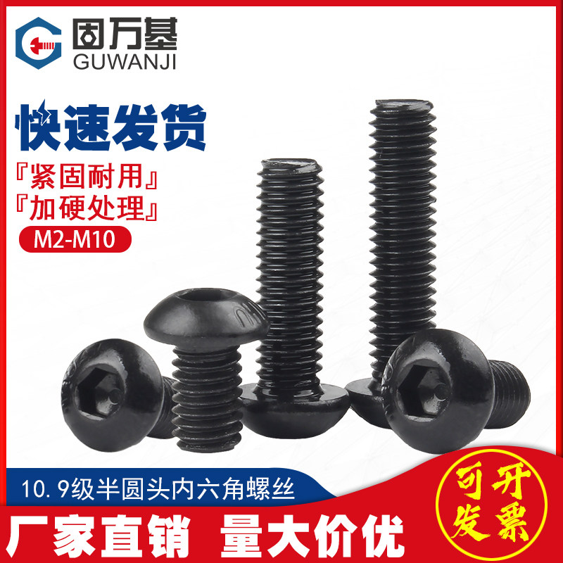 10 9 grade round head hexagonal screw disc head bolt round cup semi-circle head M2 M2 M2 5M3M4M5M6M8