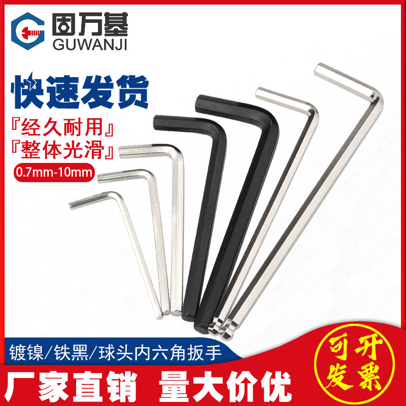 Type L Type Inner Hexagon Wrench Inner Hexagon Screwdriver Single Inner Six Square Spoon Suit 0 9-2-3-4-5-6-8mm