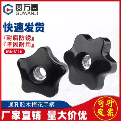 Through hole five-pointed star hand screw nut plum blossom Bakelite handle nut knob handle nut M6M8M10M12