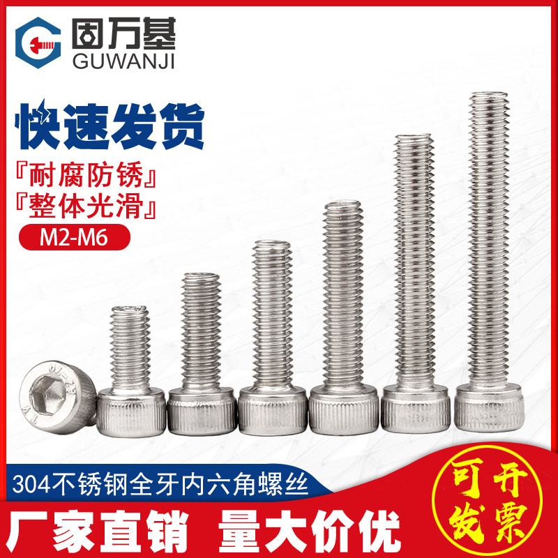 304 stainless steel hex screw cylindrical head bolt HM cup head screw extension screw M3M4M5M6M8