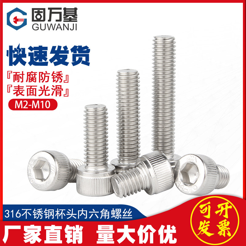 vít nở thạch cao Bu lông lục giác bằng thép không gỉ 316 đầu cốc vít vít đầu hình trụ mở rộng M2M2.5M3M4M5M6M8M10 đinh núp con ốc vít