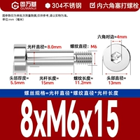 8*M6*15[10шт]