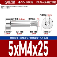 5*M4*25[10шт]