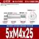 5*M4*25[10шт]