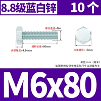 M6*80 [10]