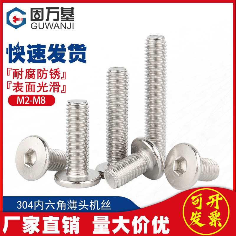 304 stainless steel CM thin flat head hexagonal screw countersunk head bolt flat head machine screws M2M3M4M5M6M8