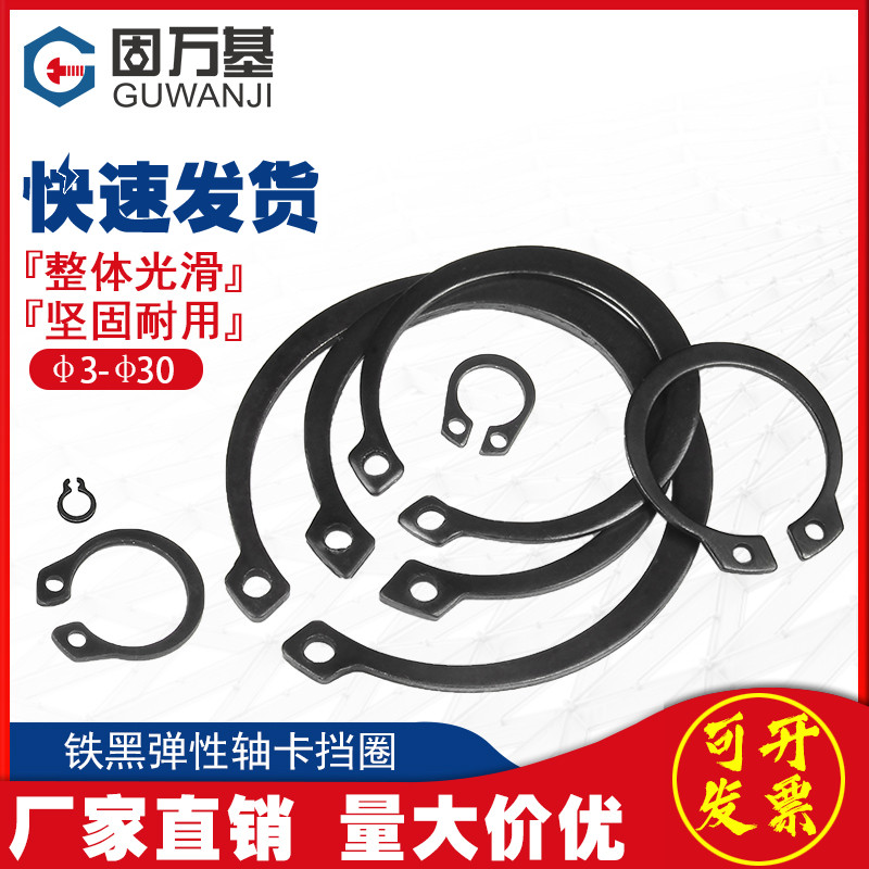 Shaft card Outer card shaft with snap ring bearing retainer elastic retaining ring buckle C-type retainer National standard 65MN manganese GB894