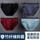 Modal 4 young bamboo fiber men's underwear