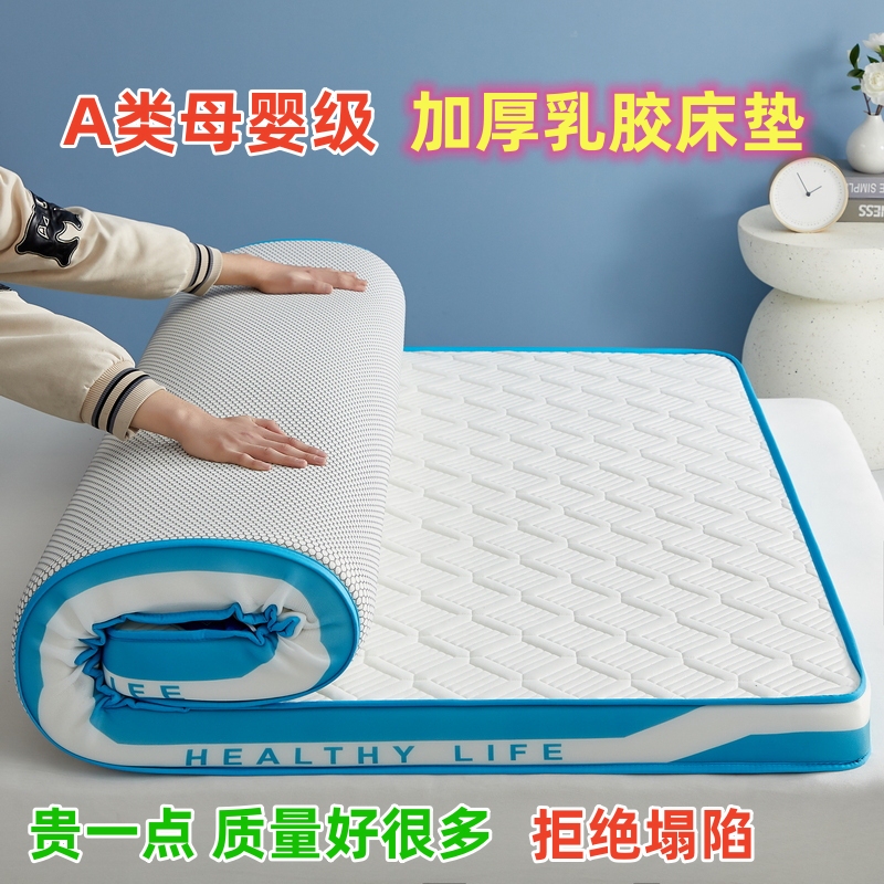 High-End Class a Latex Mattress Memory Foam Soft Cushion Home Tatami Single/Double Thickened Student Dormitory Sponge Mat