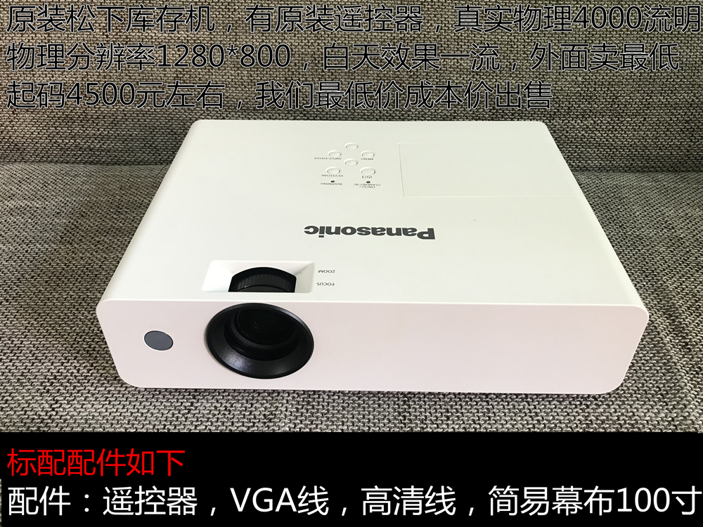 Máy chiếu văn phòng kinh doanh của Panasonic Stock Office Đào tạo giáo dục Dạy máy chiếu HD 1080p