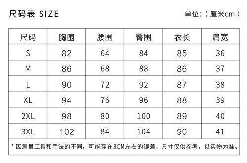 Cheongsam Clear Clearance | Вызовите название съемки и код кода размера, с микрофором, разум, не меняйте благосостояние, не возвращаясь