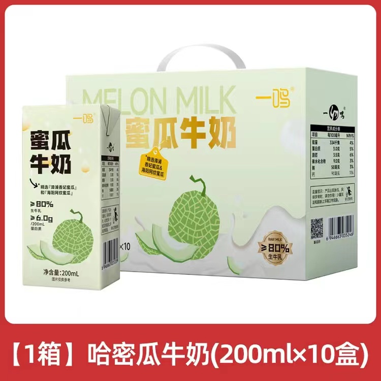 一鸣红枣牛奶整箱礼盒，孩子早餐的营养新选择？