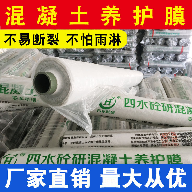 Engineering film concrete transparent floor protective film construction maintenance film plastic mulch film concrete curing film