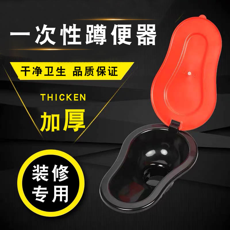 Plastic squat toilet simple toilet decoration special temporary site non-disposable toilet odorproofing company