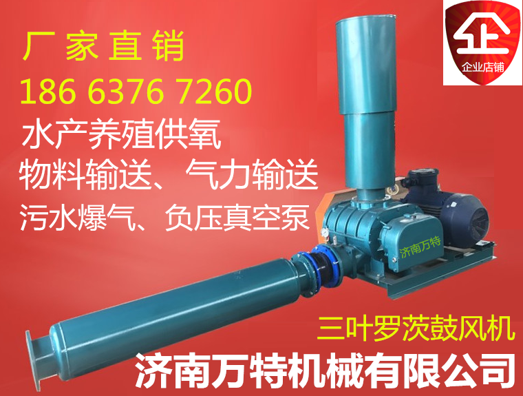 Jinan Wantt Triple Roz blower melt blower blower blower blower 50 - 500