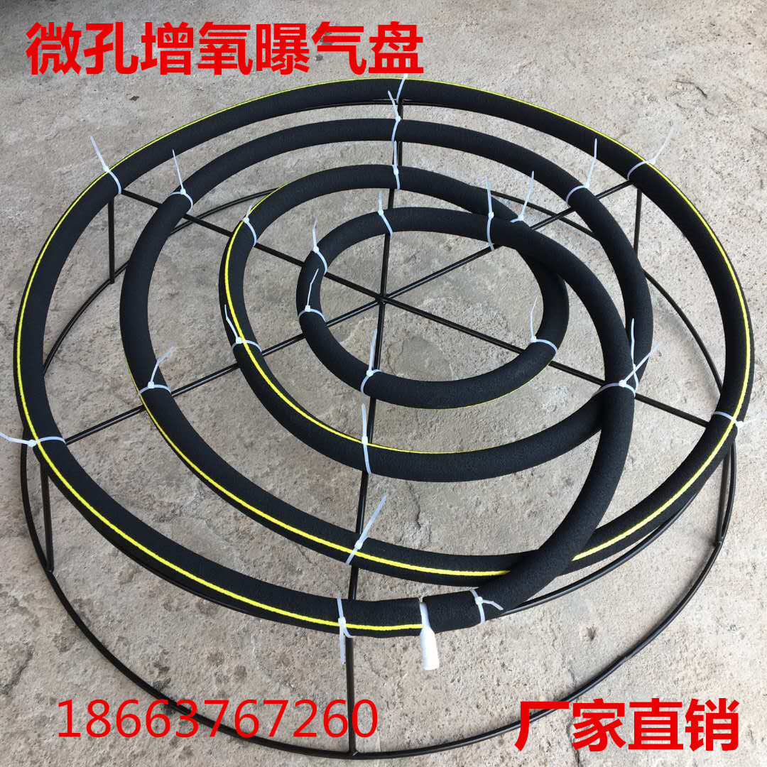 ten thousand-specific microporous nanotube aeration pipe underwater oxygenation storm pipe aquatic fish shrimp breeding aquatic sewage treatment-Taobao