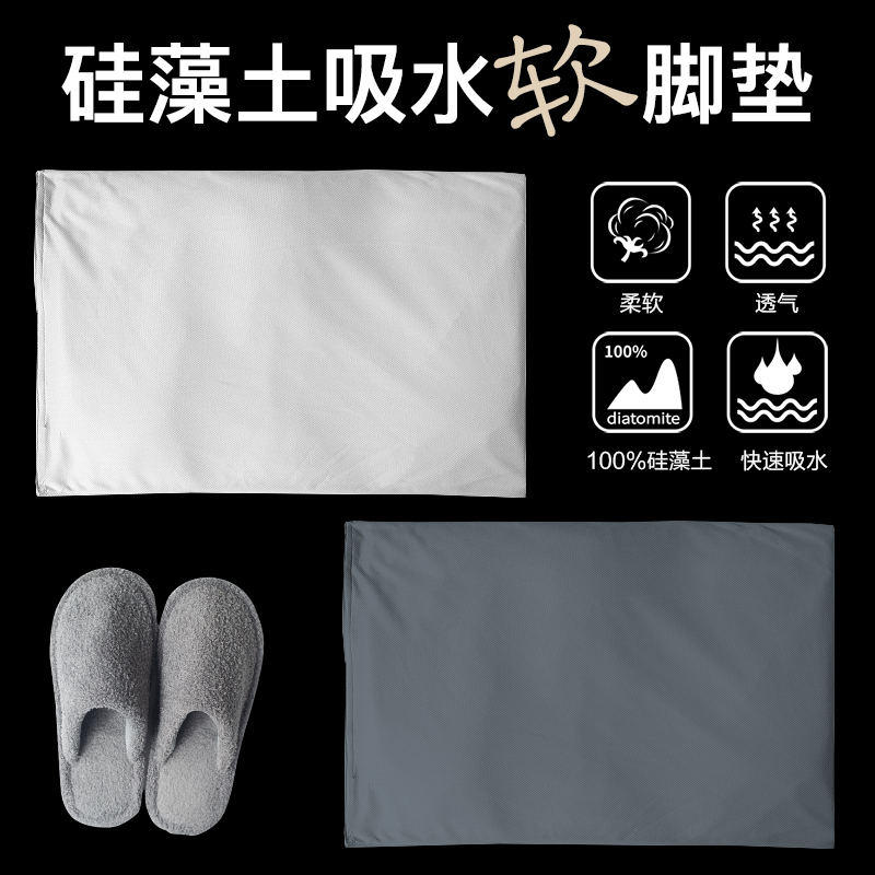 Diatom mud soft floor mat Bathroom bathroom anti-slip quick-drying absorbent mat Bathroom carpet toilet household moisture-absorbing floor mat