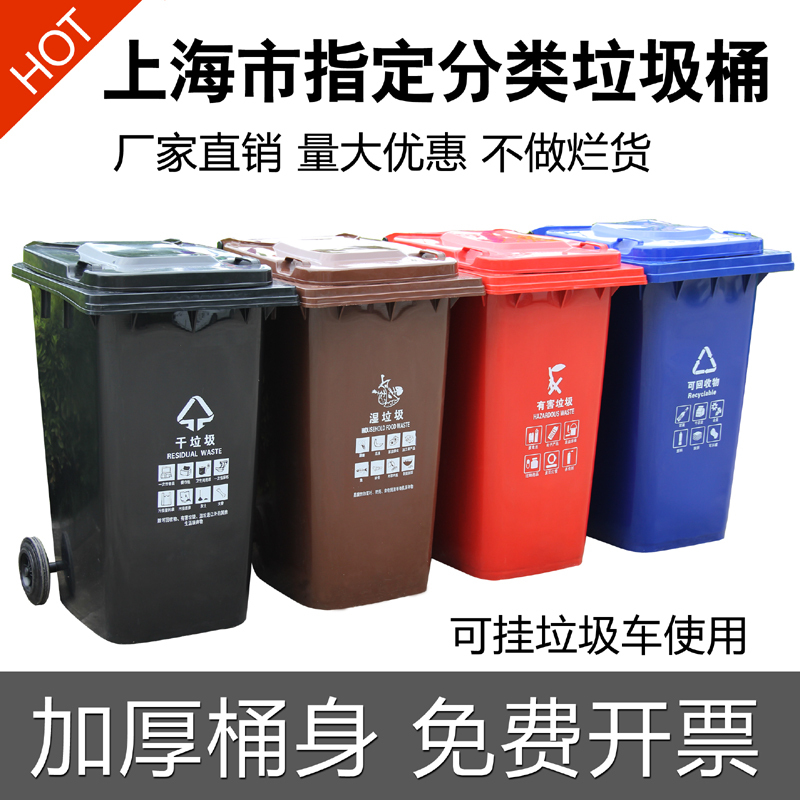 Large Outdoor Trash Can, Shanghai Thickened Classification Sanitation Trailer, Large Brown and Black Dry and Wet Separation Bin with Lid