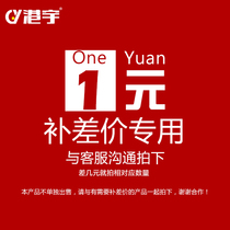 Hong Kong freight postal fee compensation price special link how many times