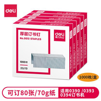 deli deli 23 13 thick layer staples large heavy nails thick staples staples can be ordered 80 pages 0013 promotion
