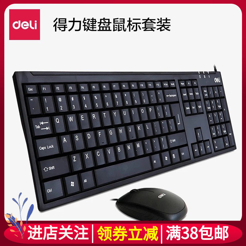Able 3711 wired slip rat keyboard game office home computer notebook USB connector Key Mouse suit