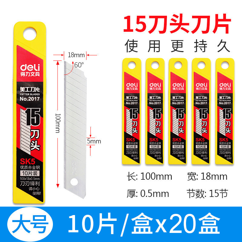 The whole box Deli 2017 large art blade Sk5 alloy steel thickened 0 5MM15 head 20 small box