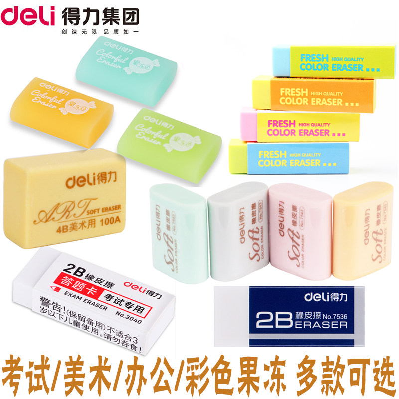 Able rubber eraser Children student 2B eraser sketch drawing test fine art 4B eraser cute cartoon