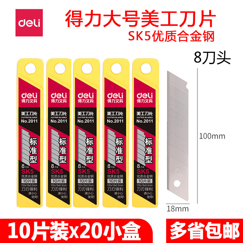 Deli 2011 Large Blade 18mm Standard Paper Cutting High Quality Alloy Steel Sharp Durable Medium Knife