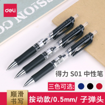 Del 0 5mm press neutral Pen Press tap bullet sign pen office student examination supplies s01