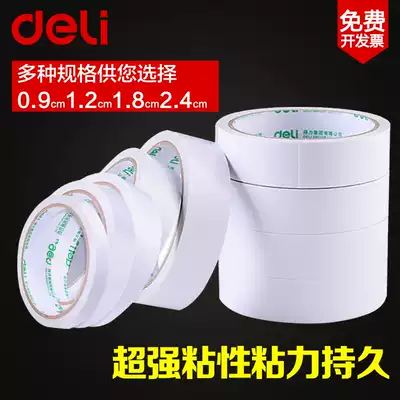 Del double-sided tape students use strong foam rubber handmade sponge glue super strong non-marking two-sided tape foam tape