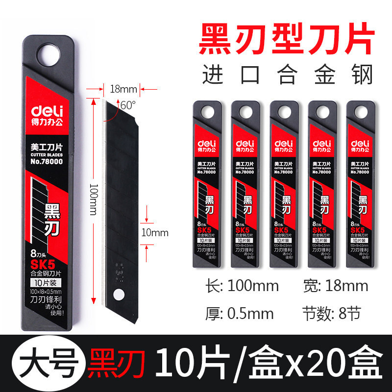 Able 78000 large number of beauty workers with knife cut paper knife cutting knife replacement black blades sharp and durable 18mm wide promotion