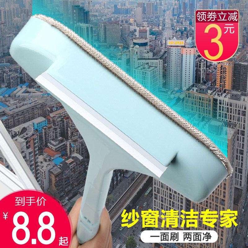 Window Screen Brush Cleaners Free to remove washwipers Wiper Windows Glass Cleaning Tools Home Gauzes Double-sided Brush
