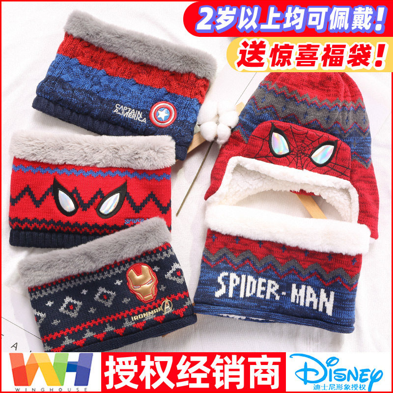 South Korea winghouse children's scarves, winter surrounding neck children windproof and warm boy baby plush neck set damp