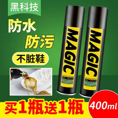 Shoes waterproof spray shoes washing shoes protective products cleaning snow boots sneakers small white anti-fouling dust anti-dirt Nano