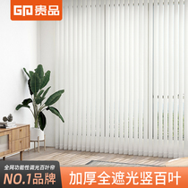 Precious vertical blinds curtain electric vertical curtain office balcony cord shade custom blinds curtain