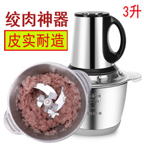 Meat grinder household electric mixer small automatic multifunctional stainless steel garlic minced meat mixer