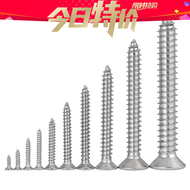 304 stainless steel countersunk head cross self-tapping M1M1 2M1 4M1 7M2M2 2M2 6M3 flat head wood screws