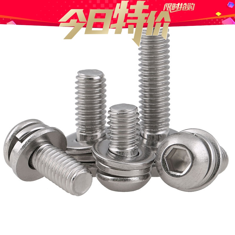 Round head hexagon socket combination screw M2 5M3M4M5M6M8 authentic 304 stainless steel bolt with gasket spring sheet