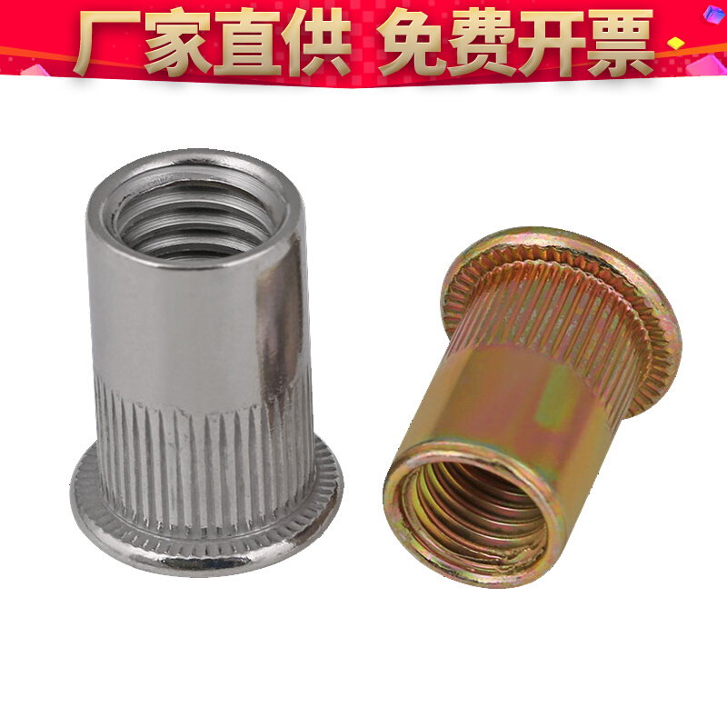 304 stainless steel pull riveting nut M3M4M5M6M8M10M12 colour zinc carbon steel pull cap flat head vertical stripe small sunk head