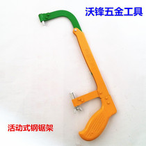 Factory direct hacksaw frame adjustable Hacksaw bow 12 inch hacksaw blade manual saw woodworking saw Saw Saw