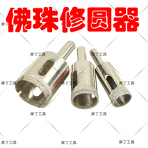 Crown emery glass hole opener marble hole opener beads grinder beads round