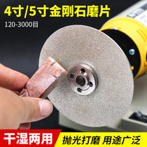  Diamond grinding sheet Jade glass agate stone Stone grinding and polishing tool Emery grinding disc Jade grinding sheet