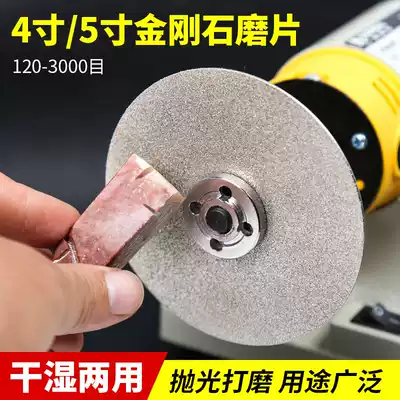 Diamond abrasive Jade glass agate stone stone grinding polishing tool Emery grinding disc Jade grinding sheet
