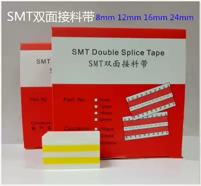 smt tape SMT double-sided receiving tape 8mm12 16 yellow pick-up tape high-stick double-sided pick-up film 24