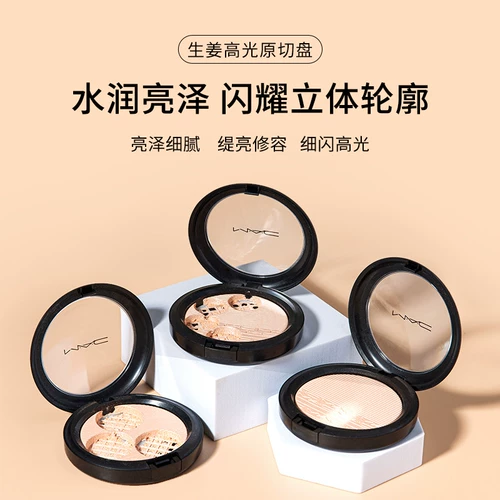 Mac, хайлайтер с имбирем, тара, трехмерная косметика для контуринга