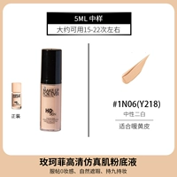 Моделирование мышц 1N06 [5 мл] образец в счетчике