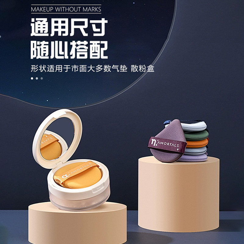 尔木萄美妆神器,开启上妆新境界🌟 -美妆蛋-淘宝好物网