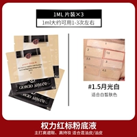 Plus Power Red Label 1.5# Fair [1ml*3 штуки]